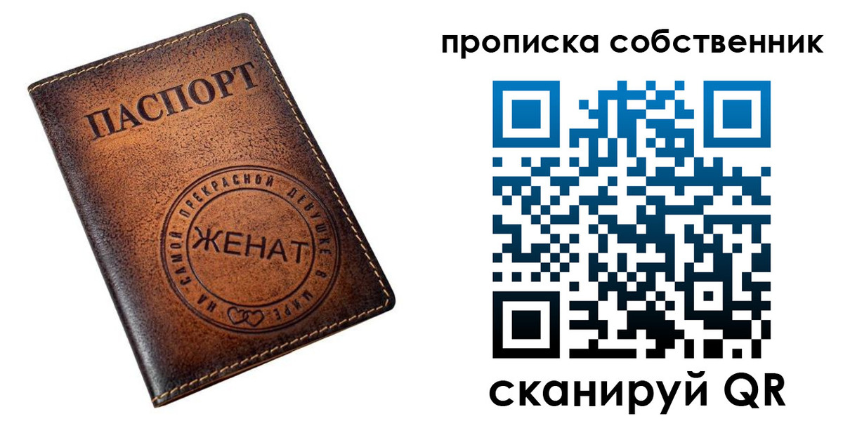 временная регистрация собственник в Невеле