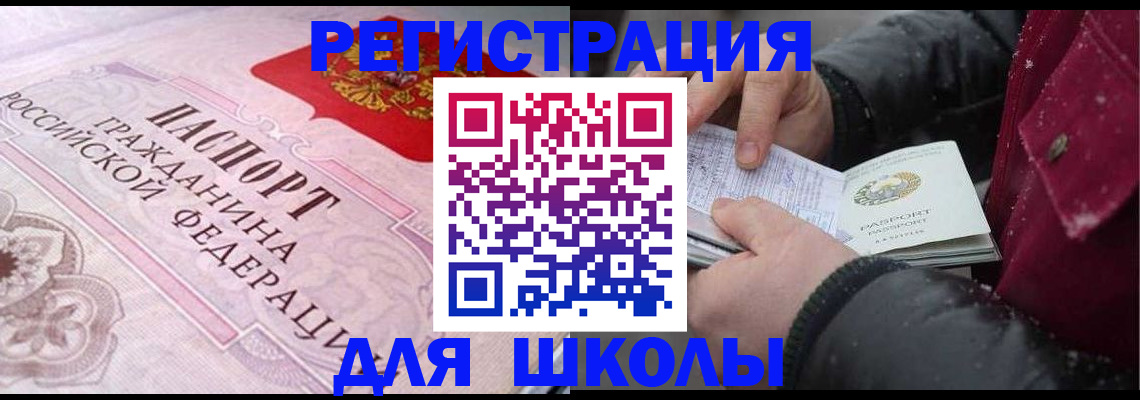 регистрация для дет. сада в Невеле