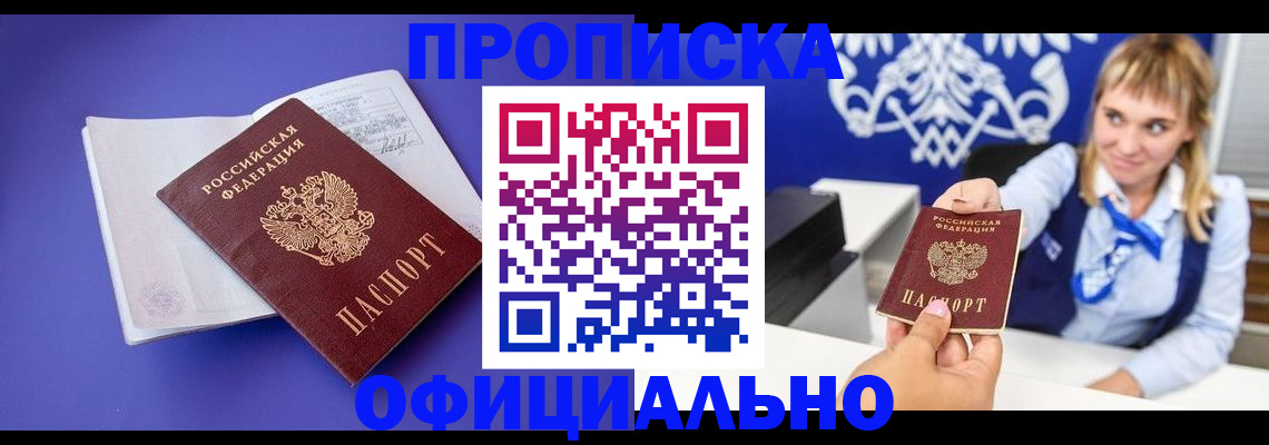 временная регистрация 2025 в Невеле
