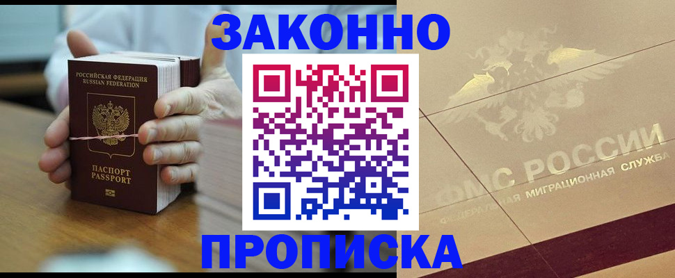 миграционный учет в Невеле