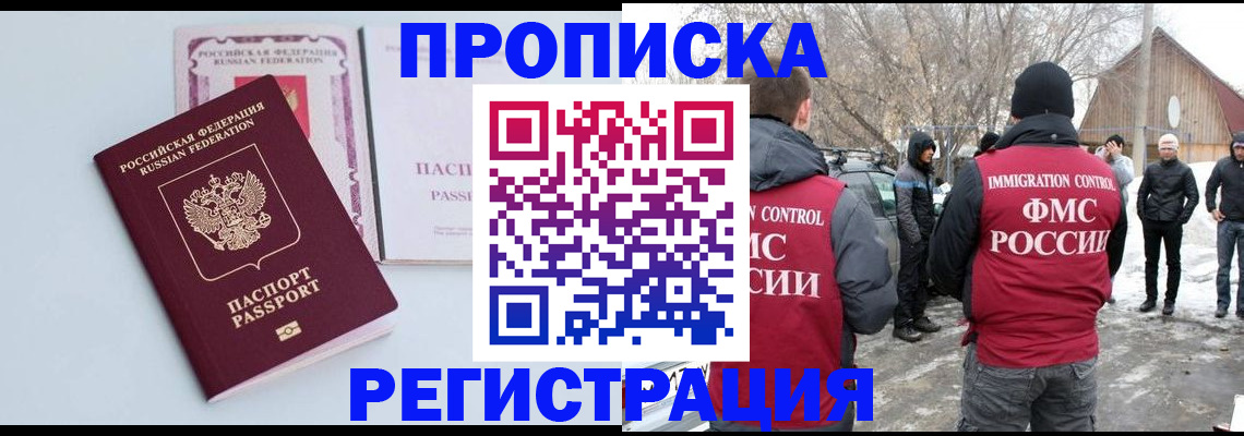 прописка поиск в Невеле